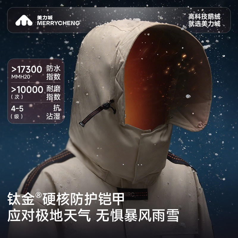 美力城鹅绒服男极寒2025年冬情侣中长款户外羽绒服女005