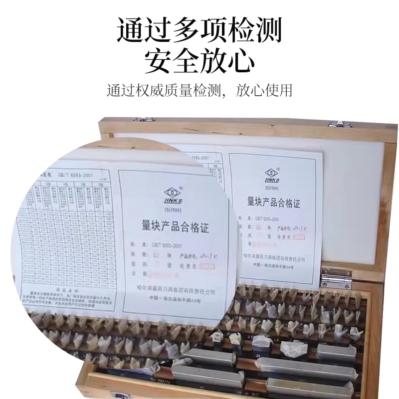 哈量量块83块38块20块12块大八块高精度量块块规套装量规垫块包邮 - 图2