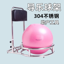 Delivery Midwifery Guide Ball New Stainless Steel Guide ball frame Massage Gusty and Pain Guide Legroom Midwifery Assistive Chair