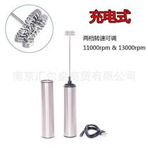 2024 new electric stainless steel home agitators baked pettler with adjustable speed charging breast milk brewer coffee milk