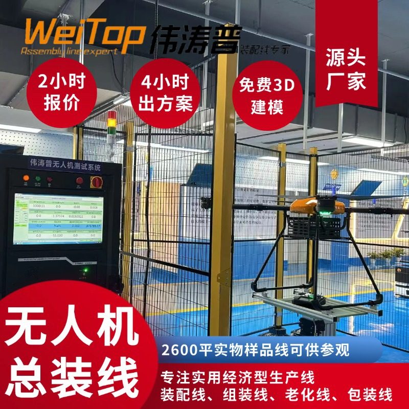 森林防护无人机生产线 固定翼无人机输送线 免费布局设计非标定制,淘宝优惠券,粉丝福利购,淘宝优惠卷
