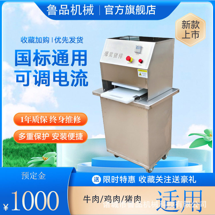 不锈钢鸡肉压肉机连锁店商用压肉机可调节薄厚压猪排机器,淘宝优惠券,粉丝福利购,淘宝优惠卷
