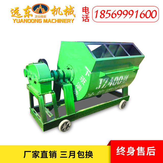 JZ400 high-efficiency concrete mixer Horizontal force mixer Round electric mortar mixer