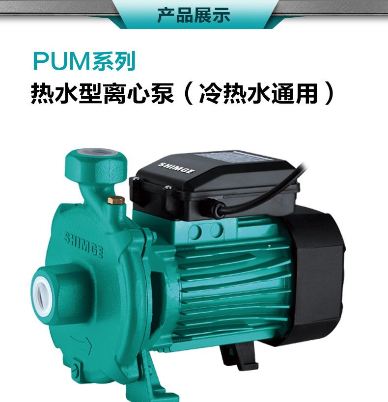 PUM200热水循环泵家用商场抽水机高扬程太阳能增压泵厂家直销 - 图0