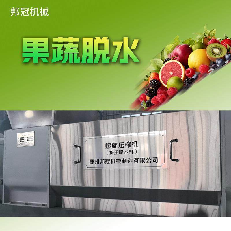 全自动绞肉机工业商用挤压机械脱水机小型不锈钢干湿分离压榨机,淘宝优惠券,粉丝福利购,淘宝优惠卷