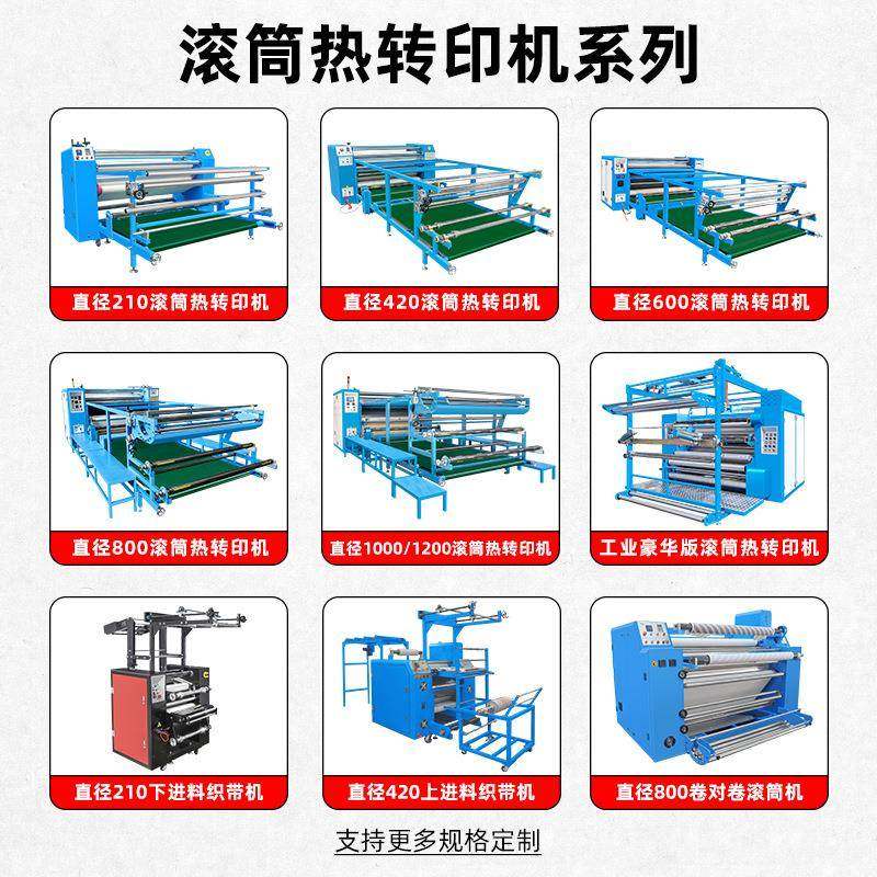 800高速版油温滚筒热转移印花机大幅面匹布数码热转印设备机器,淘宝优惠券,粉丝福利购,淘宝优惠卷