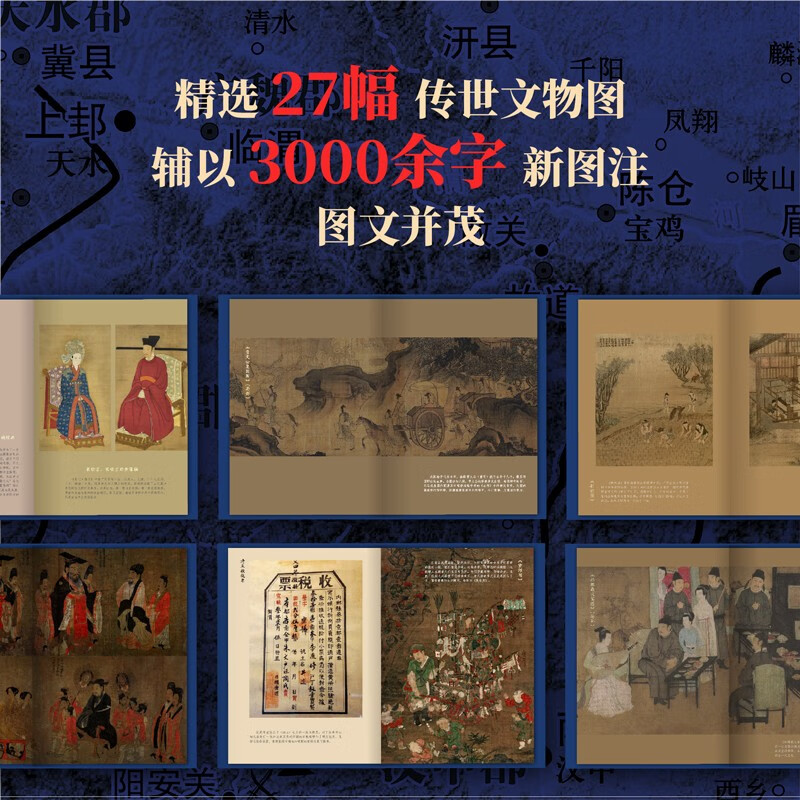 地图上的中国通史上下2册精装 吕思勉 著 李不白 绘 图文并茂 一部真正意义上的中国通史 20余朝兴衰更替 历史类书籍正版