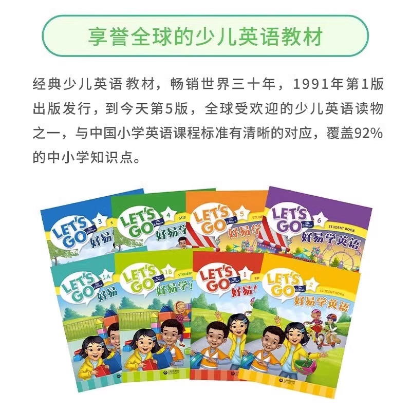 原版进口 牛津少儿英语 第五版let's go 1级别学生 课本+练习册+线上账号小学英语letsgo教材牛津少儿英语lets go国内版好易学英语