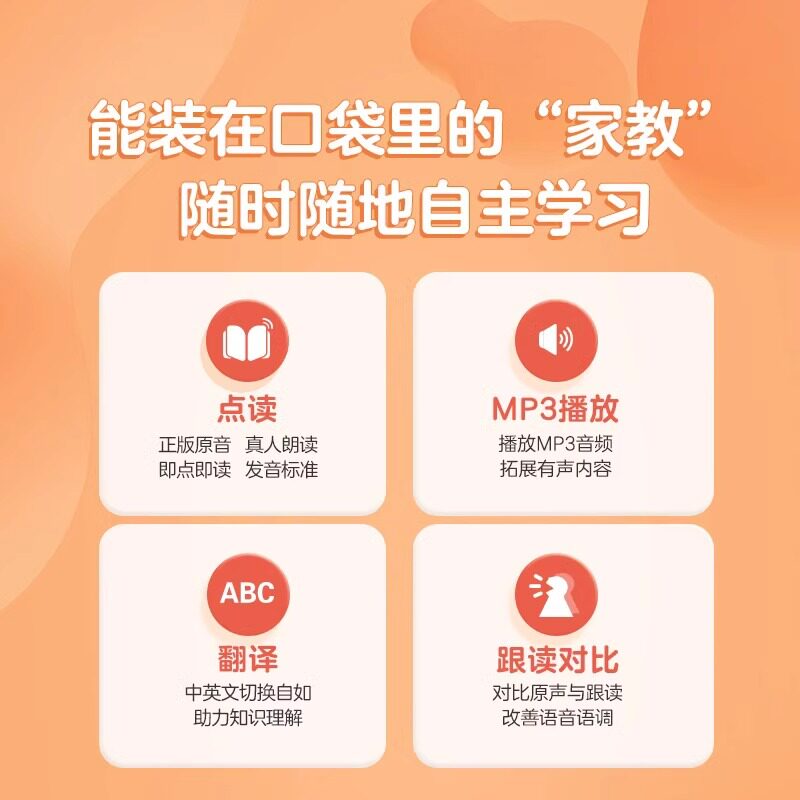 学而思正版小猴点读笔英语语文智能幼儿园早教到小学儿童听读翻译阅读故事书RAZ绘本神器认字1000+点读书中英文互译 小巧便携