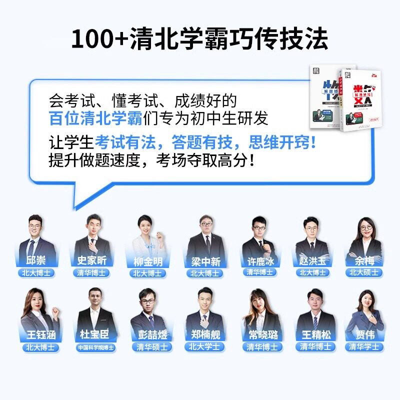 2024学魁 直击中考 解题妙招 初中语文古诗文阅读现代文阅读数学英语书面表达阅读选择物理化学生物政治历史地理