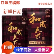 Betel Nut Original Manufacturer Direct Marketing and Chengdu Flavors King Official RMB50 RMB100 Medlar Betel Nut Flagship Store