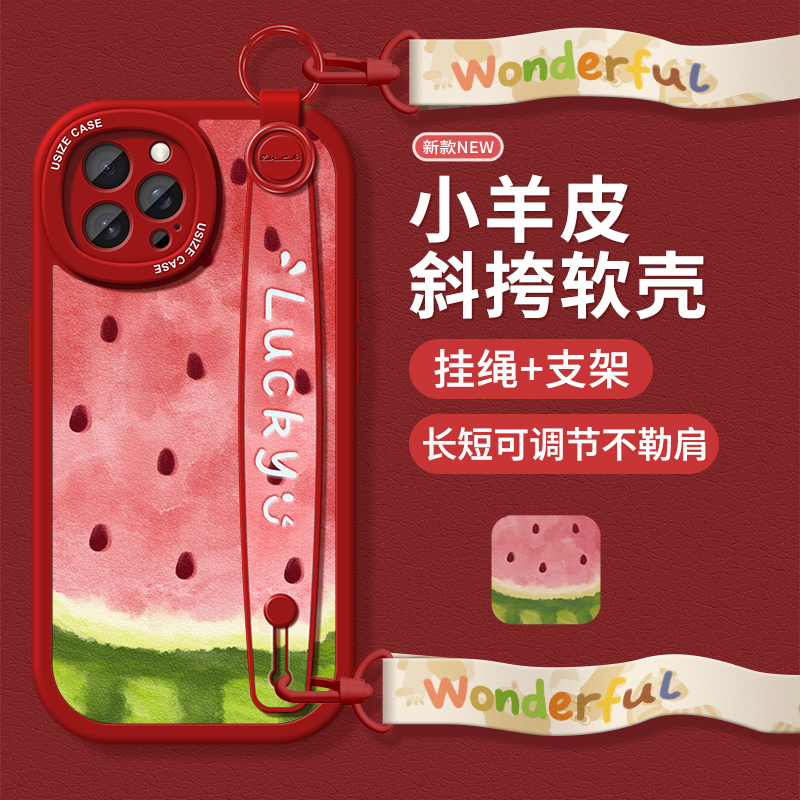 夏日西瓜适用苹果16Promax手机壳14pro新款女iPhone13全包8p防摔iPhone15腕带挂绳7plus支架6s斜挎挂脖xr背带