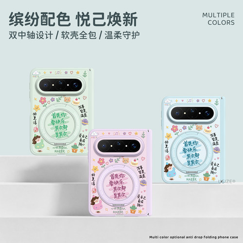 适用华为puraxmax手机壳阔折叠屏新款purax保护套magsafe磁吸带支架pura x max中轴全包防摔外壳万事皆温柔 - 图3