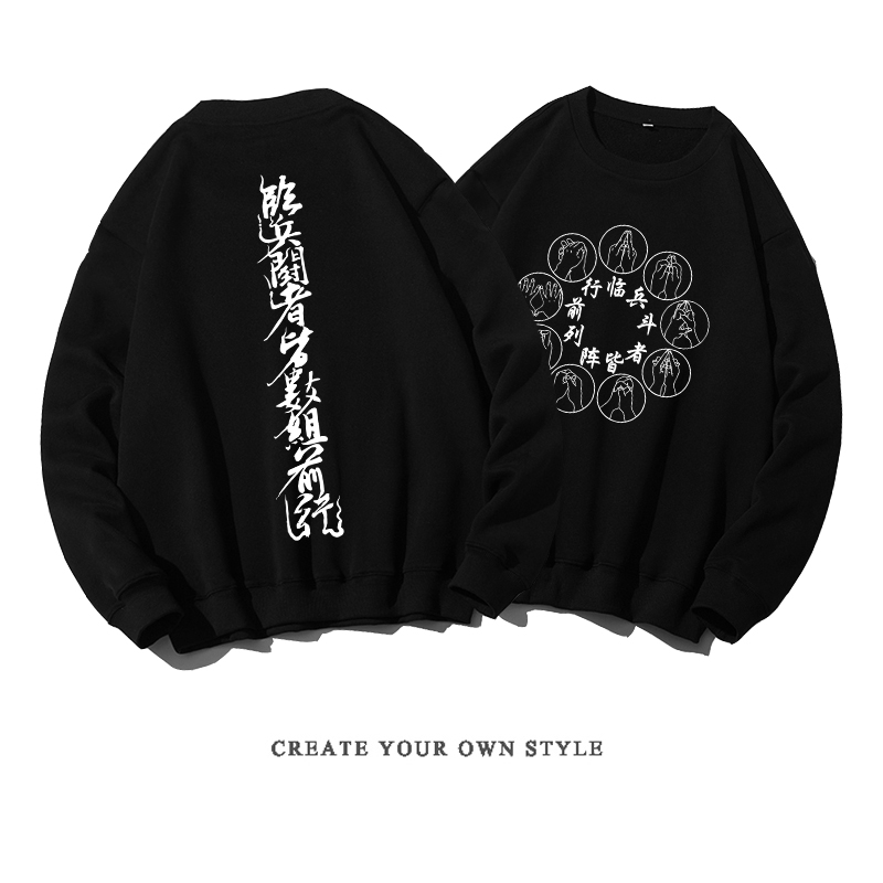 道家九字真言圆领卫衣梵文临兵斗者皆阵列前行长袖道系手印手诀服 - 图3