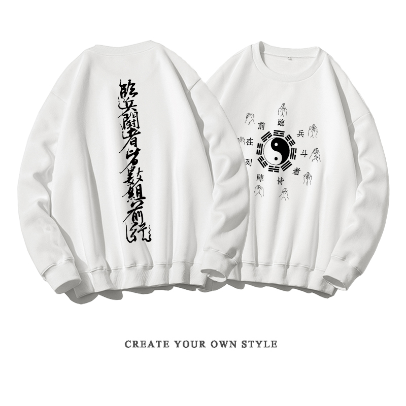 道家九字真言圆领卫衣梵文临兵斗者皆阵列前行长袖道系手印手诀服 - 图0