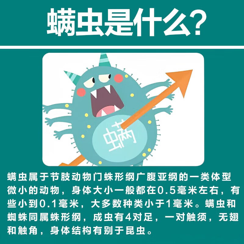 眼睛有螨虫洗眼液痒痛除螨洗眼液螨虫眼部清洁液官方旗舰店正品UU - 图0