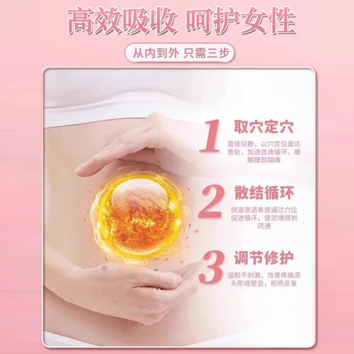 子宫肌瘤中膏药贴调理自己治宫瘤清卵巢囊肿成艾灸消除热敷茶包GX - 图2