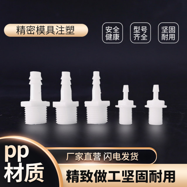 External thread pagoda direct quick connection high temperature corrosion resistance