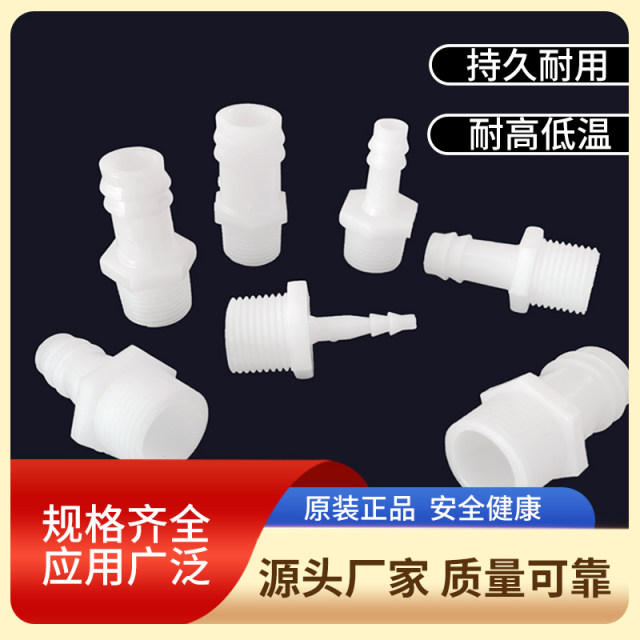 External thread pagoda direct quick connection high temperature corrosion resistance