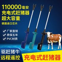 Catch Pig imported waterproof electric large capacity catch-up Pig Stick Roll Pat-driven Pig Herd Catch-up Sheep Horse Catch-up Pig Deity