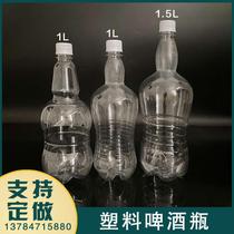 1 liter 1 5 liters Pet plastic beer bottle fine breed-up bottle beer takeaway bottle plastic bottle