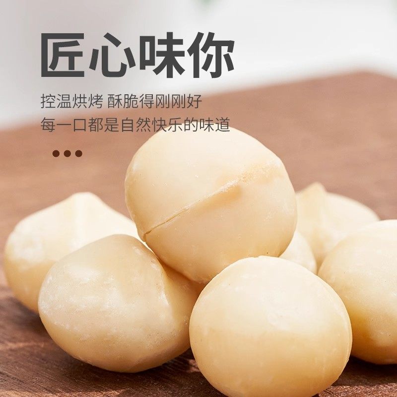 新货奶油味夏威夷果仁免剥罐装坚果仁干果大颗粒儿童孕妇零食小吃,淘宝优惠券,粉丝福利购,淘宝优惠卷