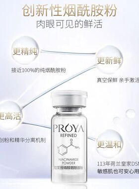 珀莱雅美白精华液淡斑补水提亮