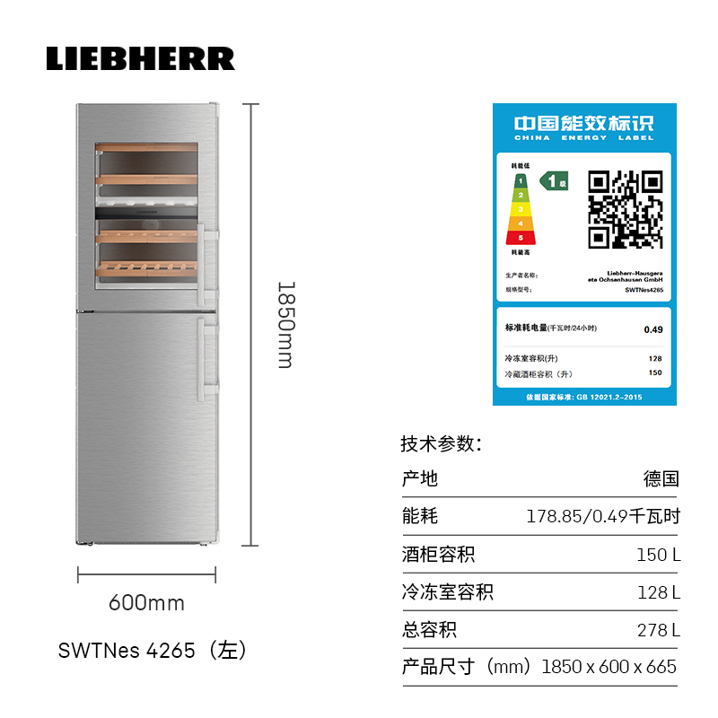 Liebherr 对开三门冰箱SWTNes4265+SKBes4360现德国利勃海尔 - 图2