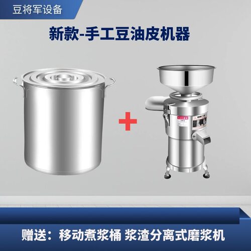 饭店手工豆皮机 腐竹油皮生产设备 明档蒸汽豆油皮腐竹机设备 - 图1
