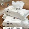 单包450G！加厚厨房湿巾80抽