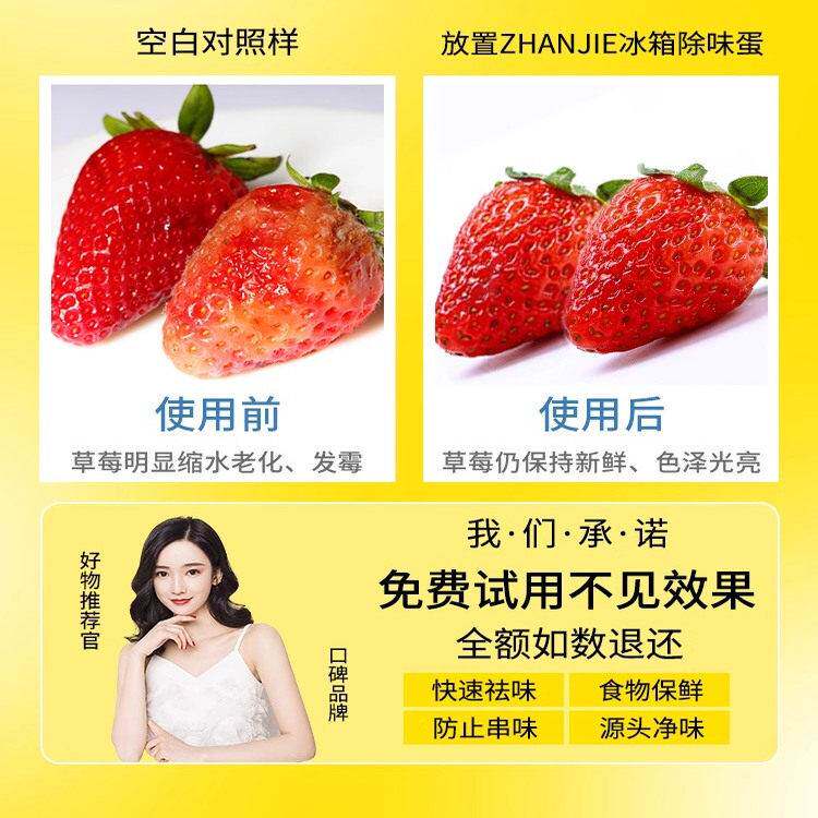 日本冰箱除味蛋除味剂除臭剂除异味神器家用去味净化盒杀菌食品级