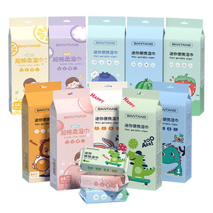 迷你湿巾小包随身携带便携湿纸巾