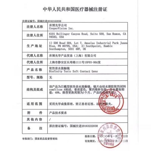 库博光学散光隐形眼镜定制佰视明硅水凝胶近视高度数月抛订制3片D - 图2