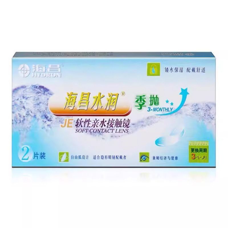 海昌水润季抛隐形眼镜2片装隐形近视眼镜水润非半年抛旗舰正品tt,淘宝优惠券,粉丝福利购,淘宝优惠卷