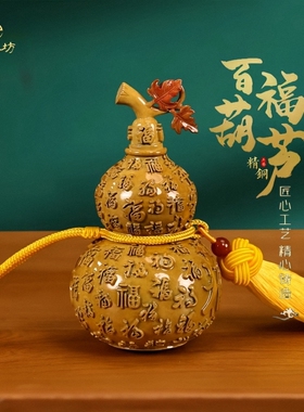 黄铜葫芦挂件客厅玄关装饰礼品