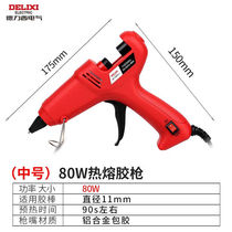 Dresi Electric hot melt adhesive gun 80W glass glue gun hot glue gun electric glue gun glue gun industry type red handle
