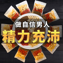 Sand Court Seed Dodder Chinese Wolfberry Tea Bag Bubble Chinese Herbal Medicine Official Flagship Store Mens Kidney Tonic stay up the night to raise raw tea