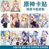 New Original God Card Stickup Cartoon Stickers Apply Student Meal Card Bus Card Crystal Frosted Card Sticker Cheap