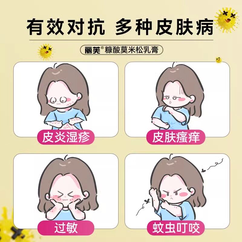  丽芙医药抗菌消炎