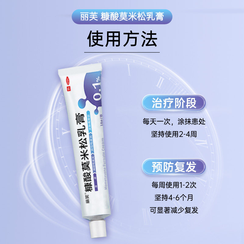  丽芙医药抗菌消炎