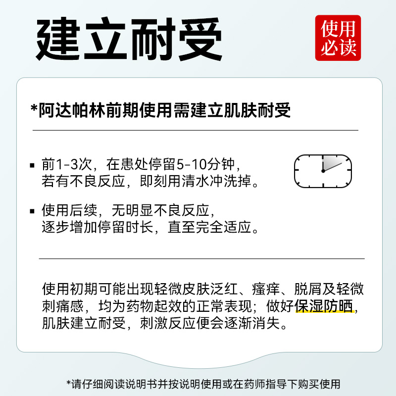 丽芙甲硝唑凝胶祛痘药膏甲硝锉凝胶正品去祛痘淡痘印玫瑰痤疮修复-图3