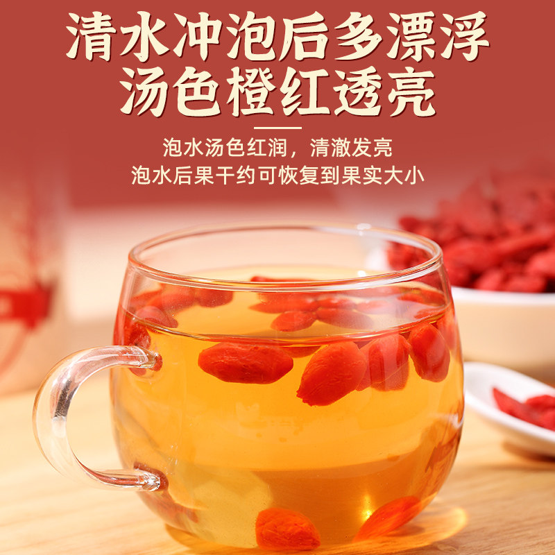 伊禧堂枸杞无硫头茬大颗粒泡水非宁夏红枸杞子干生吃泡茶免洗500g