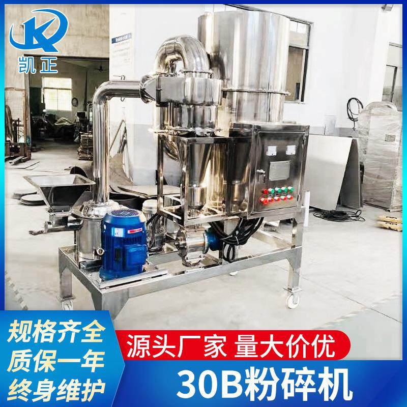 香精30B粉碎机 大米粉碎设备 糯米多功能粉碎机,淘宝优惠券,粉丝福利购,淘宝优惠卷