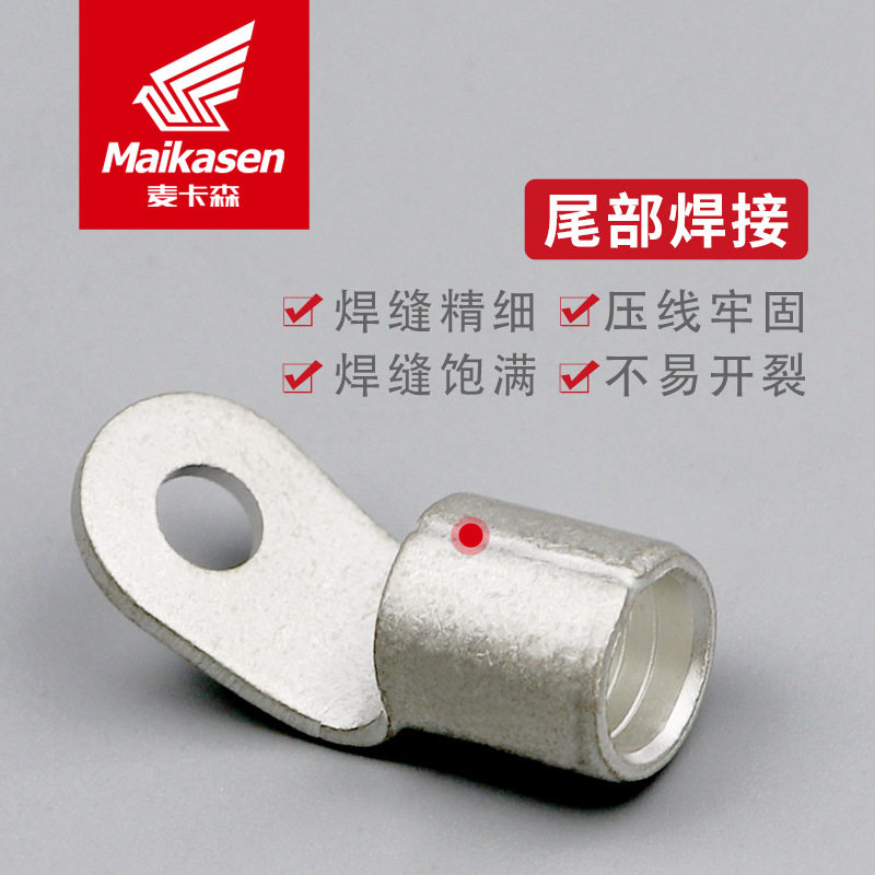 内折弯45°圆形裸端头 OT型冷压接线端子 紫铜镀锡接线端子,淘宝优惠券,粉丝福利购,淘宝优惠卷