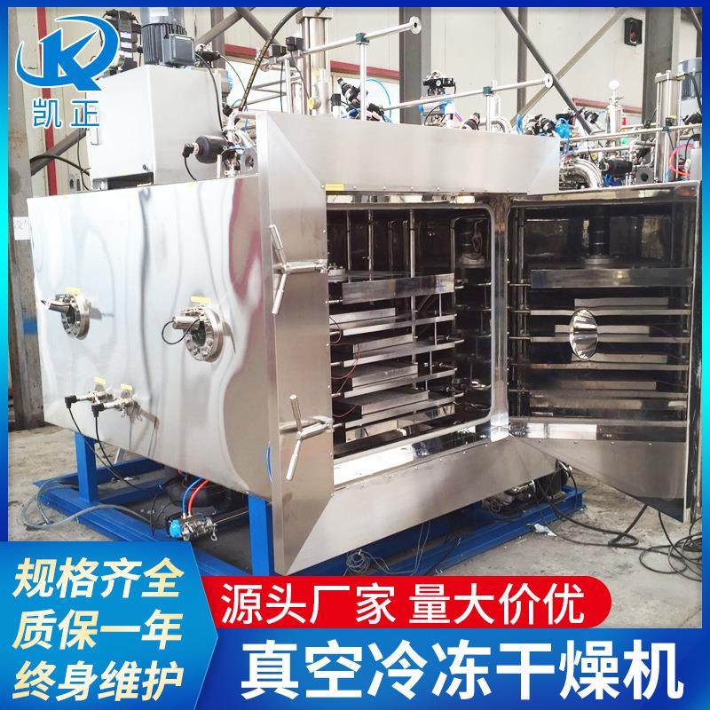 现货海鲜产品真空冷冻干燥机 水果食品实验室冻干机,淘宝优惠券,粉丝福利购,淘宝优惠卷