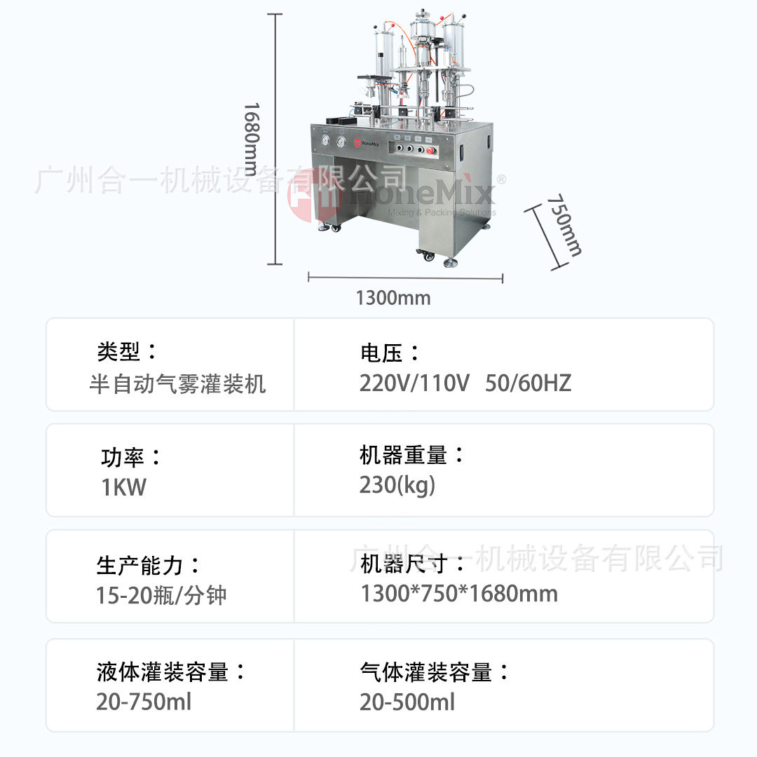 半自动灌装扎口充气三合一气雾罐灌装机清新剂防晒定妆喷雾罐装机,淘宝优惠券,粉丝福利购,淘宝优惠卷