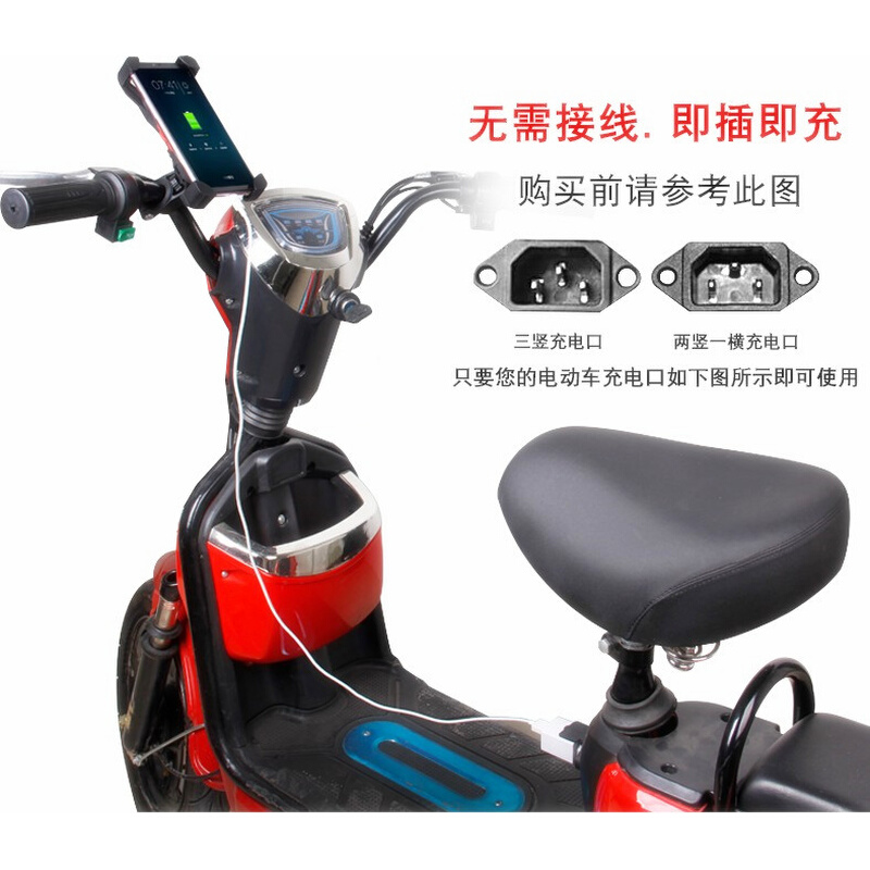 5v 2A电动电瓶车手机充电器品字插口USB快速充电通用转换头插头-图1