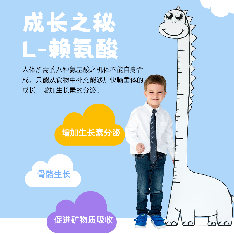 scenkan生长素成长赖氨酸补钙儿童青少年成长钙镁片美国进口胶囊