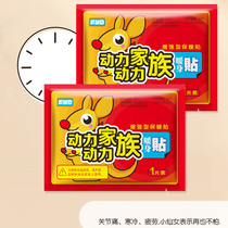 Warm baby sticker spontaneous hot female Palace chill conditioning Anti-cold and warm up Aunt Palace Warm Treasure post hot post jh