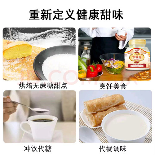 焕畅木糖醇500g烘焙替代白糖糖尿人甜味剂无蔗糖赤藓糖醇专用代糖 - 图2
